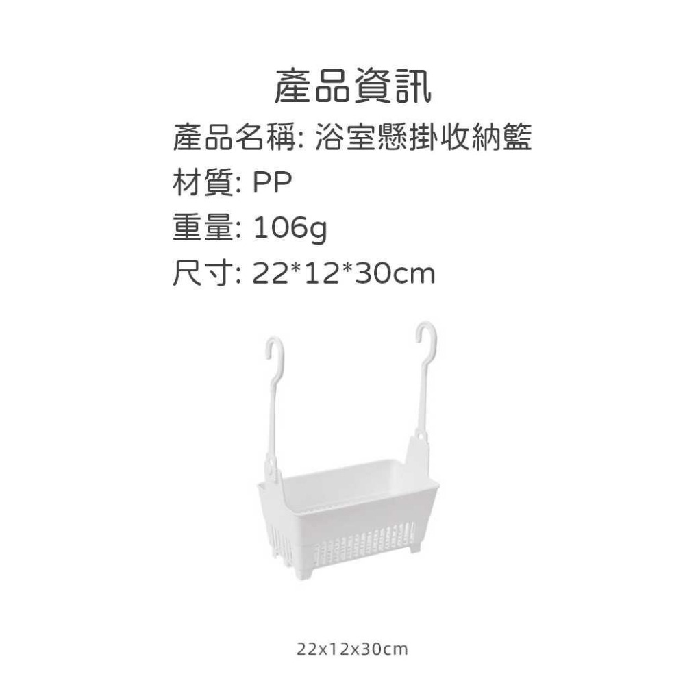 浴室吊掛收納籃【台灣現貨】瀝水吊掛 浴室整理 洗髮精沐浴乳收納 大容量 可疊加吊掛 浴室掛勾 瀝水籃【P0433】-細節圖2