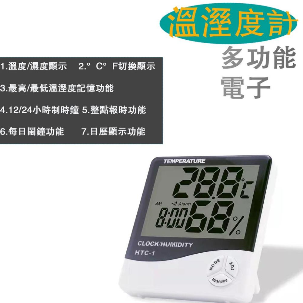 多功能電子溫溼度計【聖杯生活台灣現貨】濕溫度計 實驗室溫濕度計 大數字時鐘 數位鬧鐘 溼溫度計 溫度計 【P0381】-細節圖2