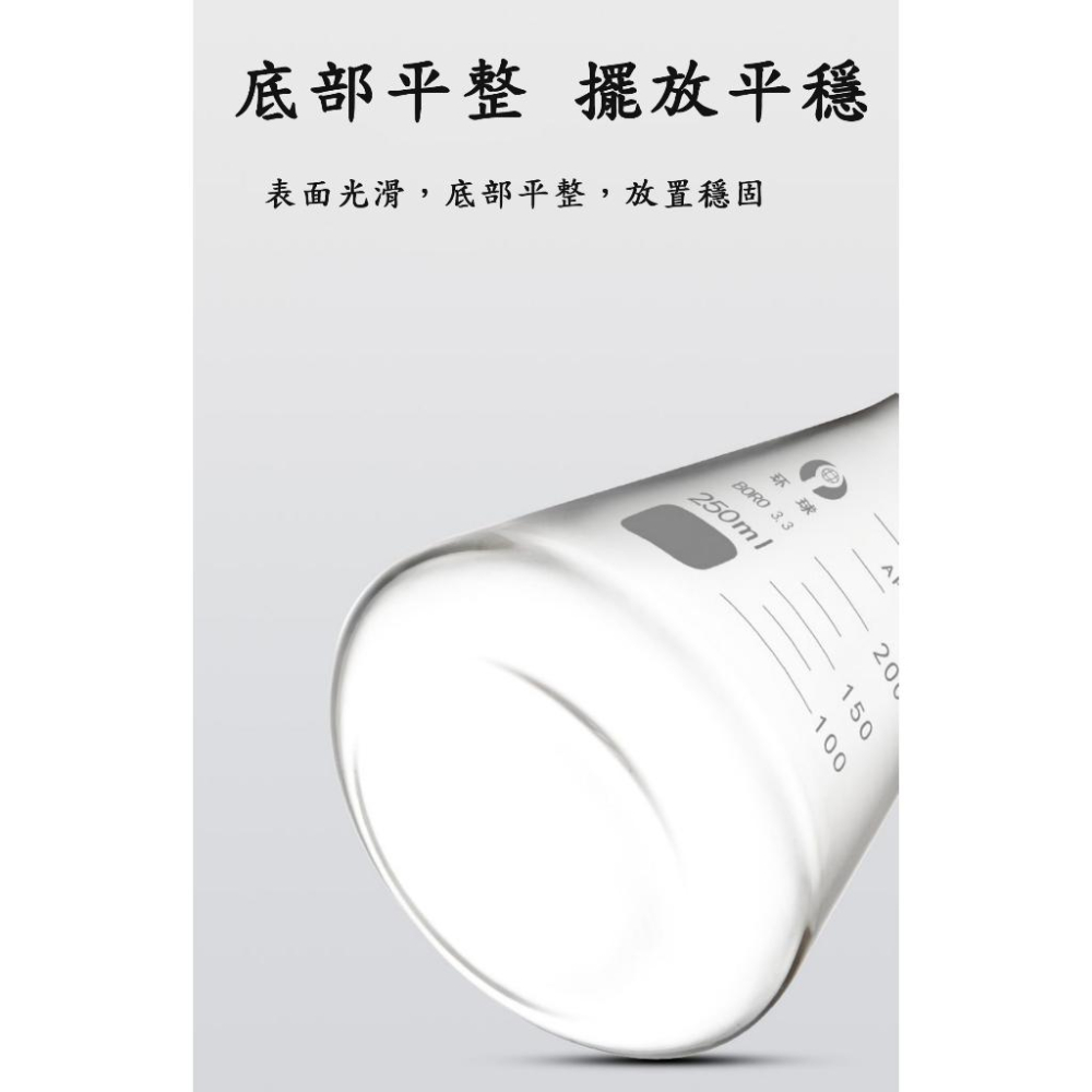 三角燒瓶 錐形燒瓶250ml 三角瓶500ml 三角瓶玻璃 三角瓶實驗室耗材 燒杯 量測三角瓶 滴定三角瓶【P0340】-細節圖4