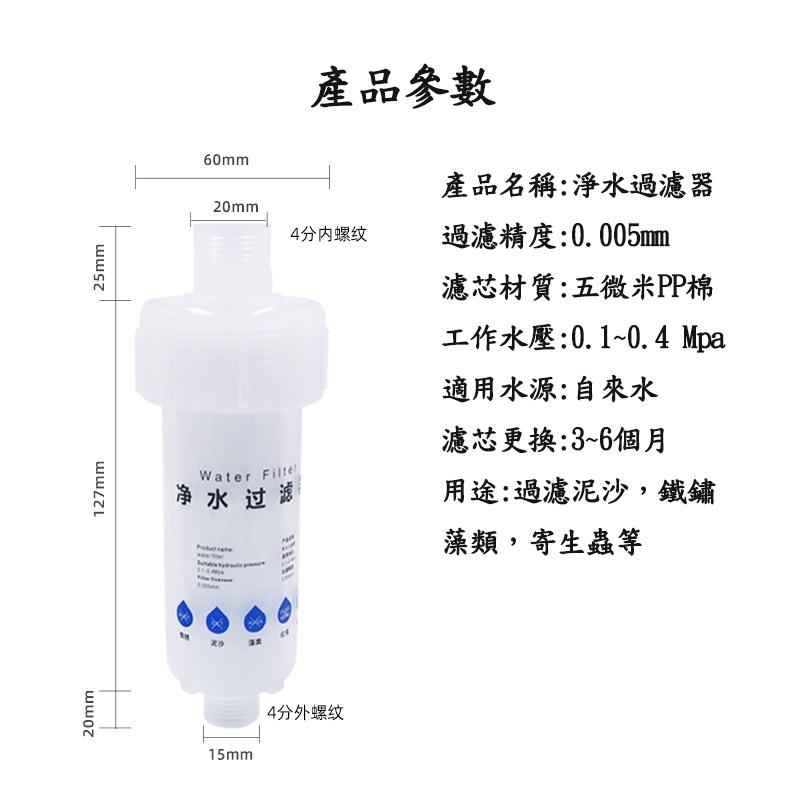 5微米過濾濾芯【聖杯生活台灣現貨】5um過濾濾芯 可更換洗衣機濾芯淨水器濾芯 洗手台濾芯家用濾芯PP濾芯【P0411】-細節圖2