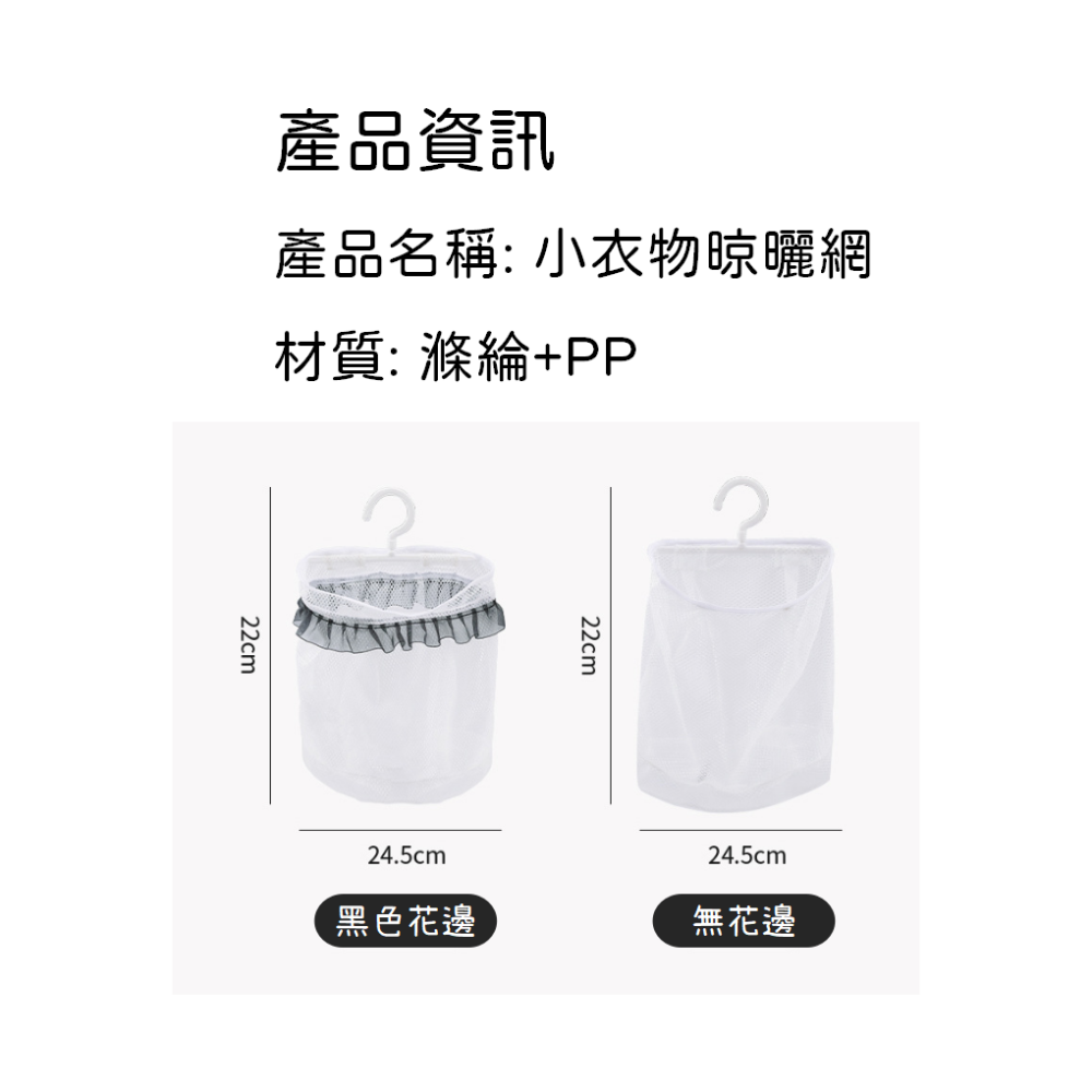 小衣物晾曬網【聖杯生活台灣現貨】襪子收納 內衣褲貼身衣物收納 晾曬 髒衣物分類 彩妝刷具晾曬 衣櫃收納 洗衣網 小物收納-細節圖2