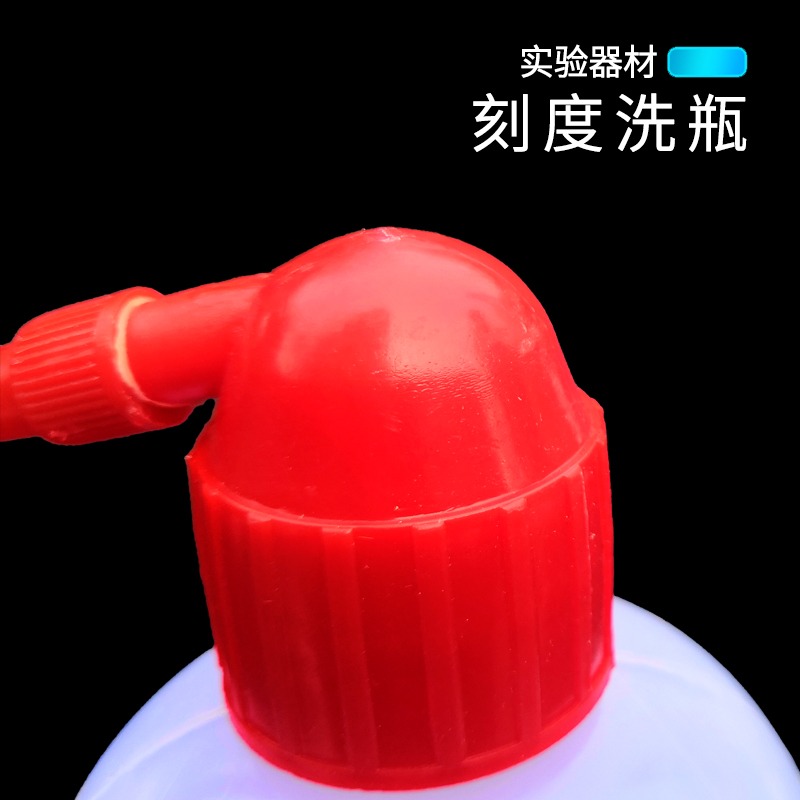 塑膠洗滌瓶 250ml 500ml洗滌瓶洗瓶 PE洗滌瓶實驗室 耐腐蝕塑膠彎嘴瓶 澆花彎嘴滴壺擠壓式尖嘴【P0336】-細節圖3