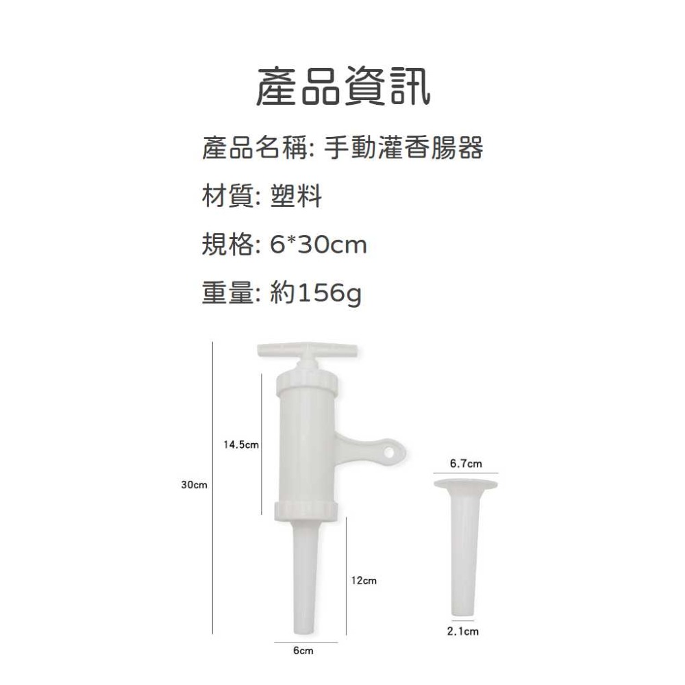 手動灌香腸器 家用手推灌香腸 米腸製作 製作臘腸 工具 手工製作香腸機器小型灌香腸器 廚房灌腸器【P0354】-細節圖2