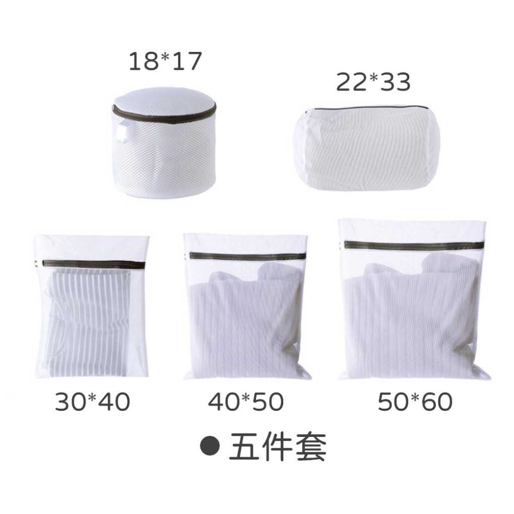 洗衣袋五件套組【聖杯生活台灣現貨】衣物洗衣袋 內衣洗衣袋 洗衣網 衣物洗衣分類袋 圓型洗衣袋 方型洗衣袋【P0402】-細節圖6