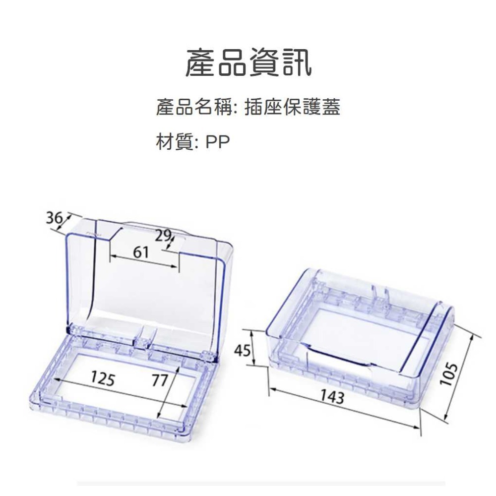 插座保護蓋 插座防水蓋 防水 防塵 防電 插頭蓋 插座蓋 防塵蓋 浴室插頭保護蓋 防潑水 防觸電 蓋子【P-0474】-細節圖2