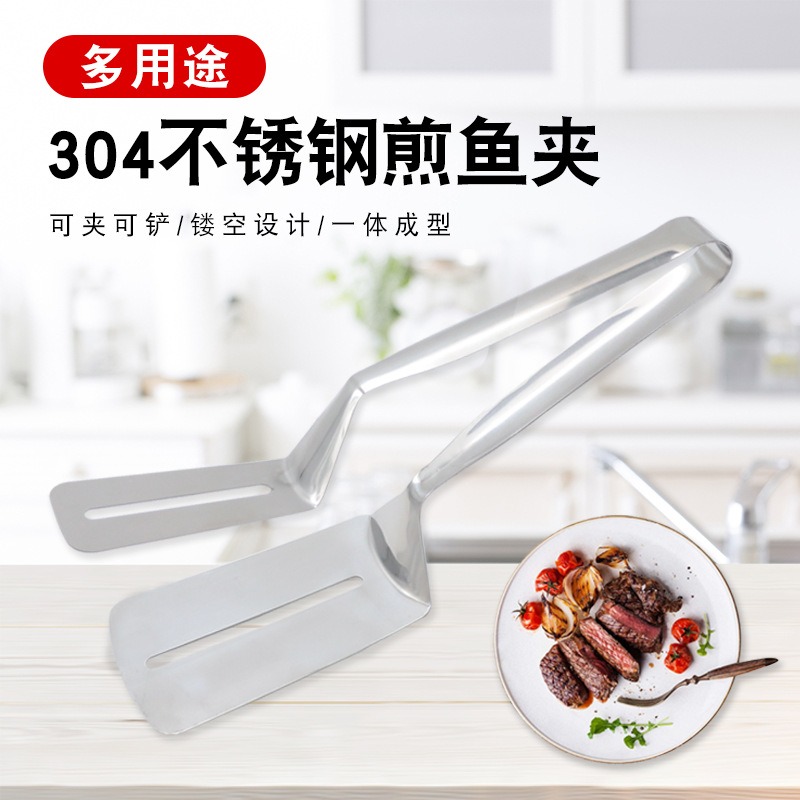 不銹鋼煎魚夾【聖杯生活台灣現貨】煎牛排夾 煎蛋 夾麵包廚房用具鍋鏟夾304不銹鋼牛排鏟煎蛋鏟魚烤肉夾燒烤夾漢堡排夾-細節圖4
