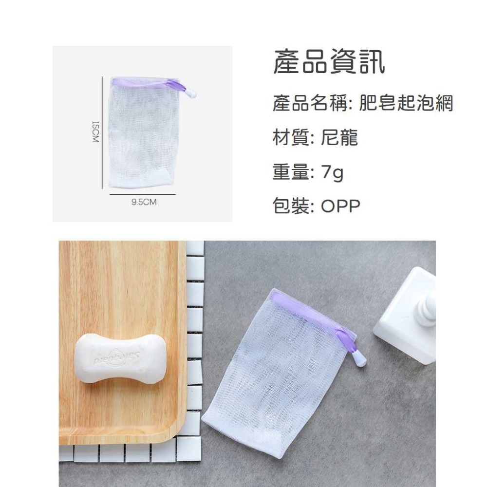 肥皂起泡網【聖杯生活台灣現貨】肥皂收納網 起泡袋 香皂袋 發泡網 打泡網 肥皂吊掛 洗臉起泡網 起泡網袋  沐浴起泡網袋-細節圖3