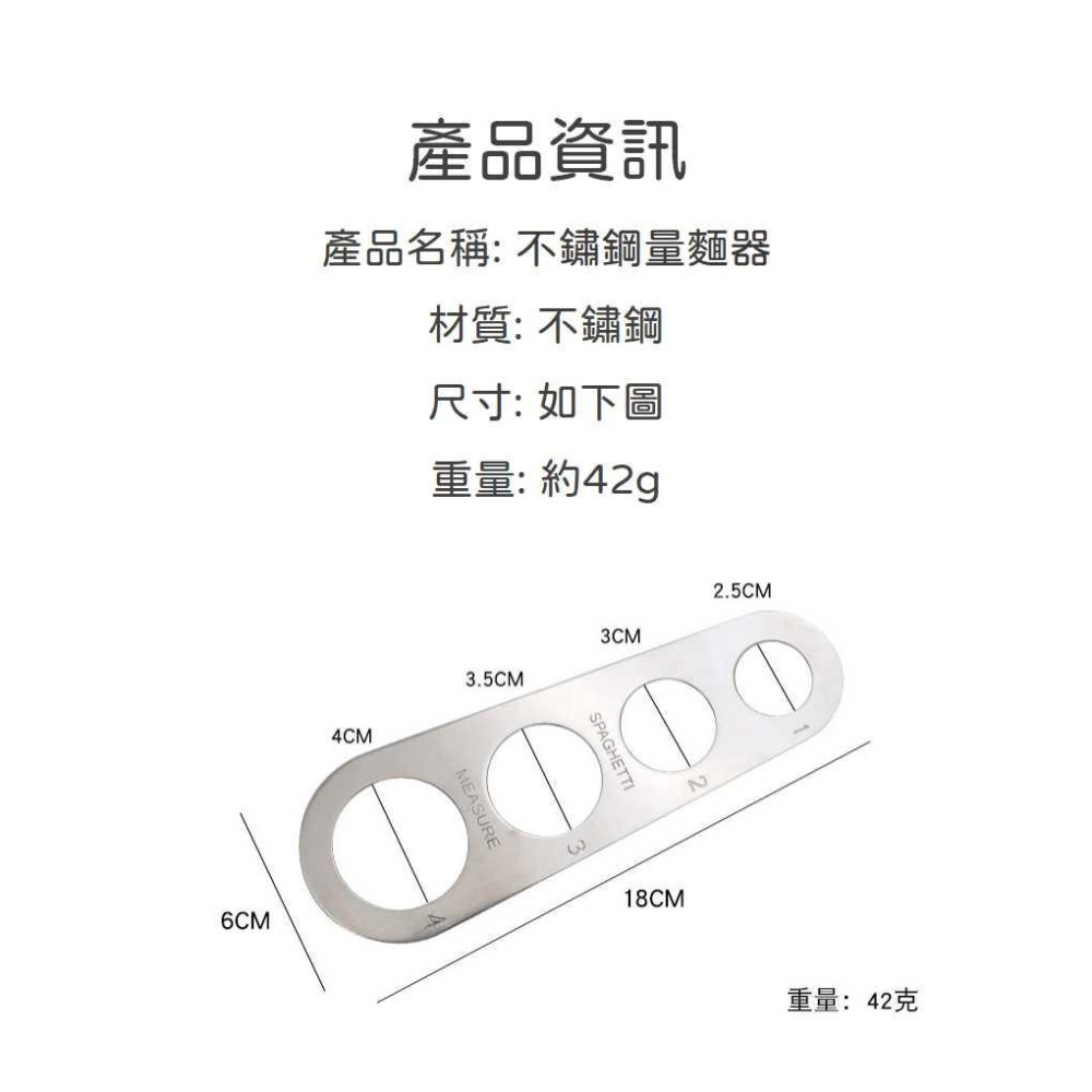 麵條測量器【聖杯生活台灣現貨】 不銹鋼量麵器 4孔義大利麵定量量麵器/挂麵尺/麵條分量尺/義大利麵測量尺/義大利麵量取器-細節圖2