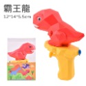 恐龍造型小水槍【台灣現貨】萌趣恐龍水槍 沙灘玩具 游泳池 玩具水槍 夏天 恐龍水槍 寶寶水槍 洗澡玩具【P0446】-規格圖4