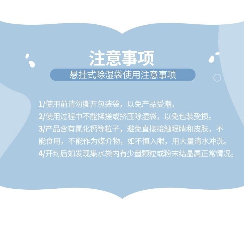 可掛除濕劑防潮袋 防霉 鞋櫃 潮濕必備防潮劑 衣櫥防潮劑 除濕劑 防濕劑 除溼袋 滴水看得 吸濕見【P0289】-細節圖9