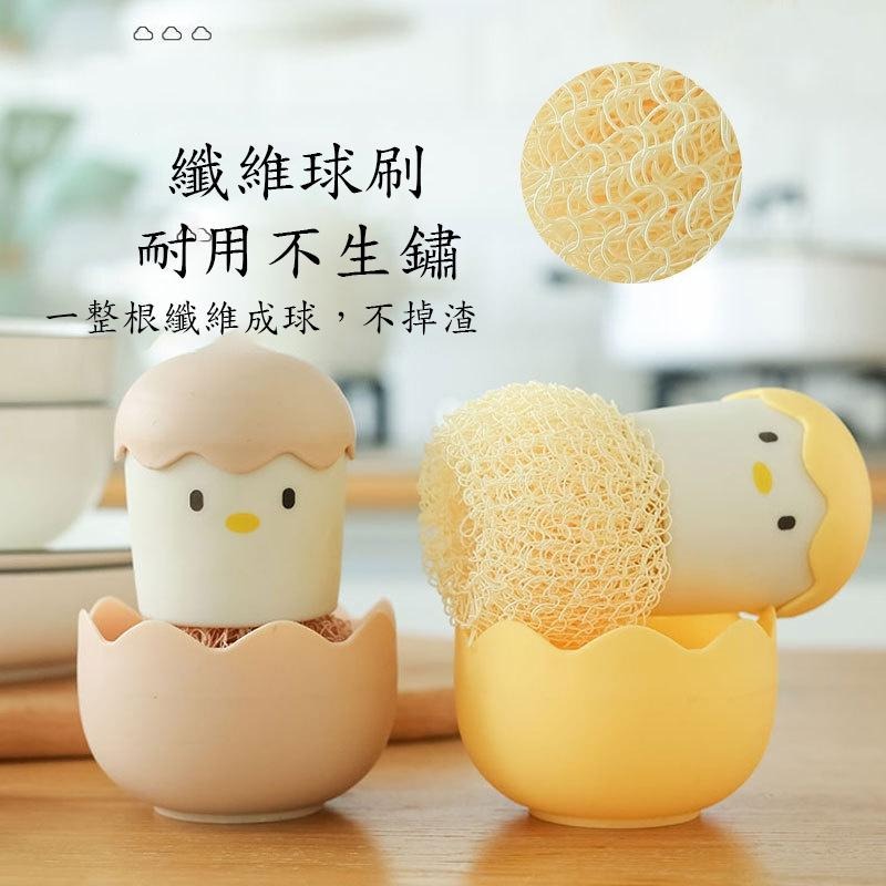 蛋殼小雞造型清潔刷【台灣現貨】蛋殼小雞刷 菜瓜布 清潔刷 廚房清潔 蛋殼小雞手柄刷洗碗刷 洗盤刷 刷盤刷 【P0284】-細節圖7