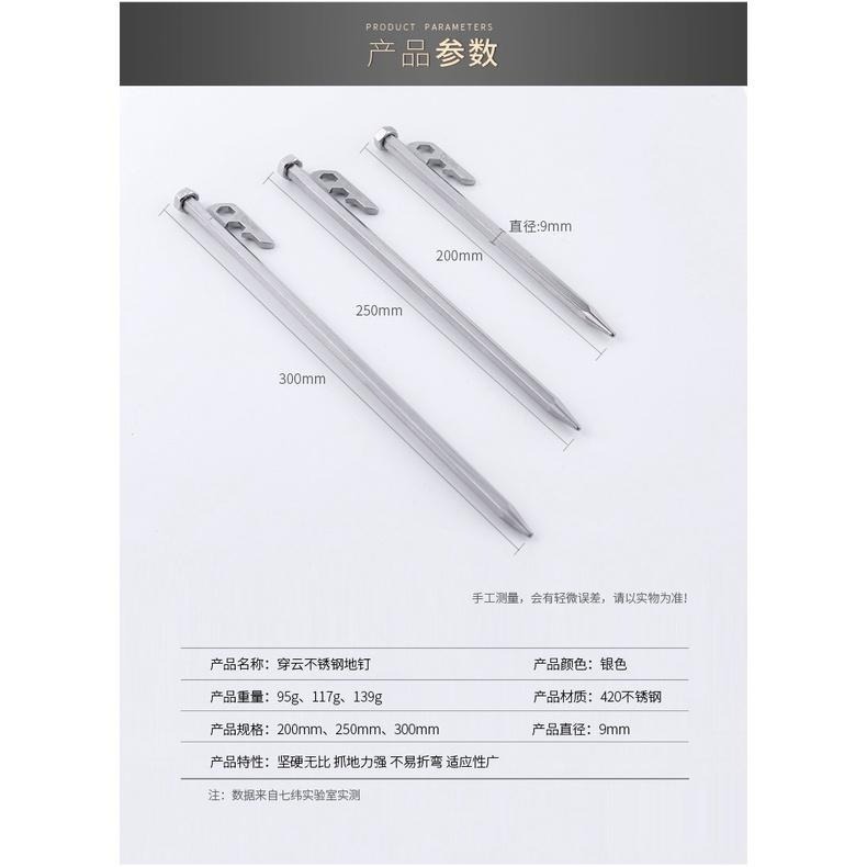不銹鋼營釘SUS420 多種尺寸可選QVIEN 硬度高  堅固耐用 露營必備 水泥地草地天幕帳篷皆適用與柯曼不銹鋼同級-細節圖10