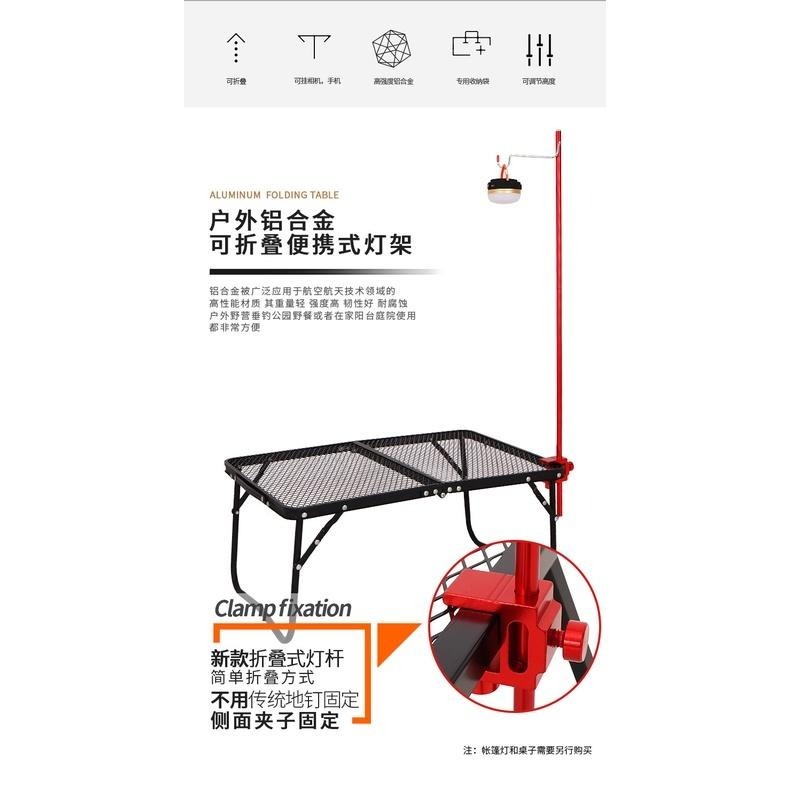 露營燈架【台灣現貨】 附發票 折疊式 式燈架 擺攤架 夜市擺攤架擺攤 露營 鋁合金 露營必備 擺攤燈架【P0191】-細節圖6