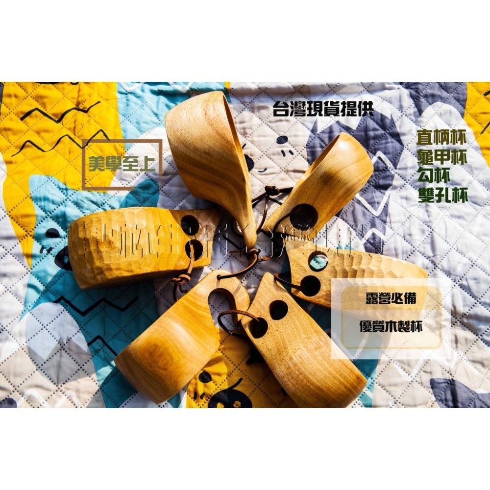 芬蘭KUKSA木杯【台灣現貨】龜甲杯 雙孔杯 木杯 直柄杯 露營美學露營必備露營餐具不銹鋼杯可參考野營、野餐適用-細節圖2
