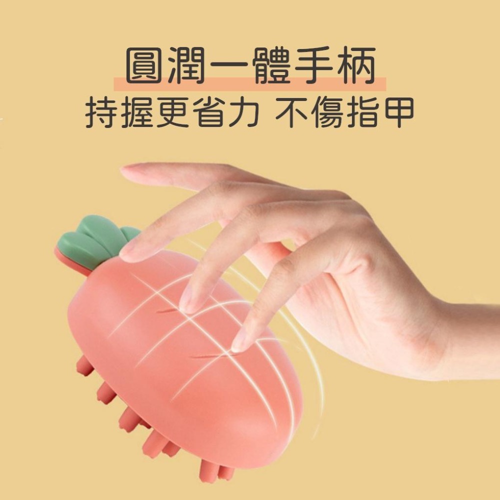 頭部按摩刷【聖杯生活台灣現貨】可愛蘿蔔造型 洗頭刷 頭部按摩器 頭部清潔刷 經絡穴位 按摩  軟膠梳子 按摩梳 乾濕兩用-細節圖4