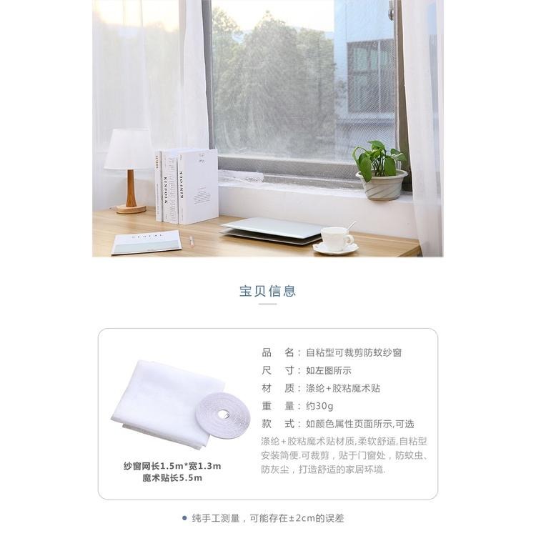 黏貼型防蚊紗網 【聖杯生活台灣現貨】紗窗 包邊型防蚊紗窗網 防蚊蟲窗簾 紗窗紗門 隱形紗窗網 魔鬼氈紗網 黏貼式-細節圖7