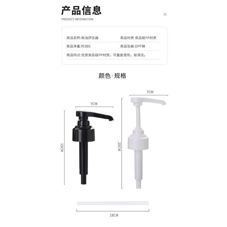 醬料用按壓嘴 【聖杯生活台灣現貨】按壓嘴   壓嘴 蠔油按壓嘴 玻璃瓶壓嘴 壓頭 按壓頭 鳥嘴按壓頭 乳液按壓頭 醬料嘴-細節圖3