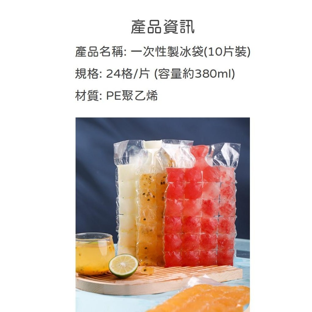 懶人製冰袋10片裝【台灣現貨】自動封口一次性製冰袋 多格製冰袋 DIY製冰 冰格 冰條 冰塊 冰棒 冰盒  隨撕隨用 果-細節圖2