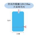 汽車後視鏡防水膜 【聖杯台灣現貨】防雨 貼片 奈米防霧 車窗 倒車 雨膜 防霧 行車安全 轎車 貨車 防眩光 夜間行車-規格圖6