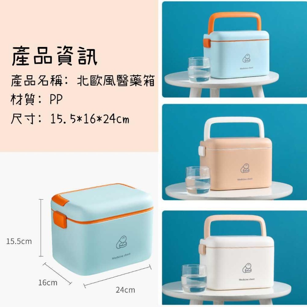 時尚美學醫藥箱【台灣現貨】藥品收納 醫療用品收納箱 手提儲物盒 分層收納箱 質感收納 藥箱 藥盒【P0114】-細節圖2