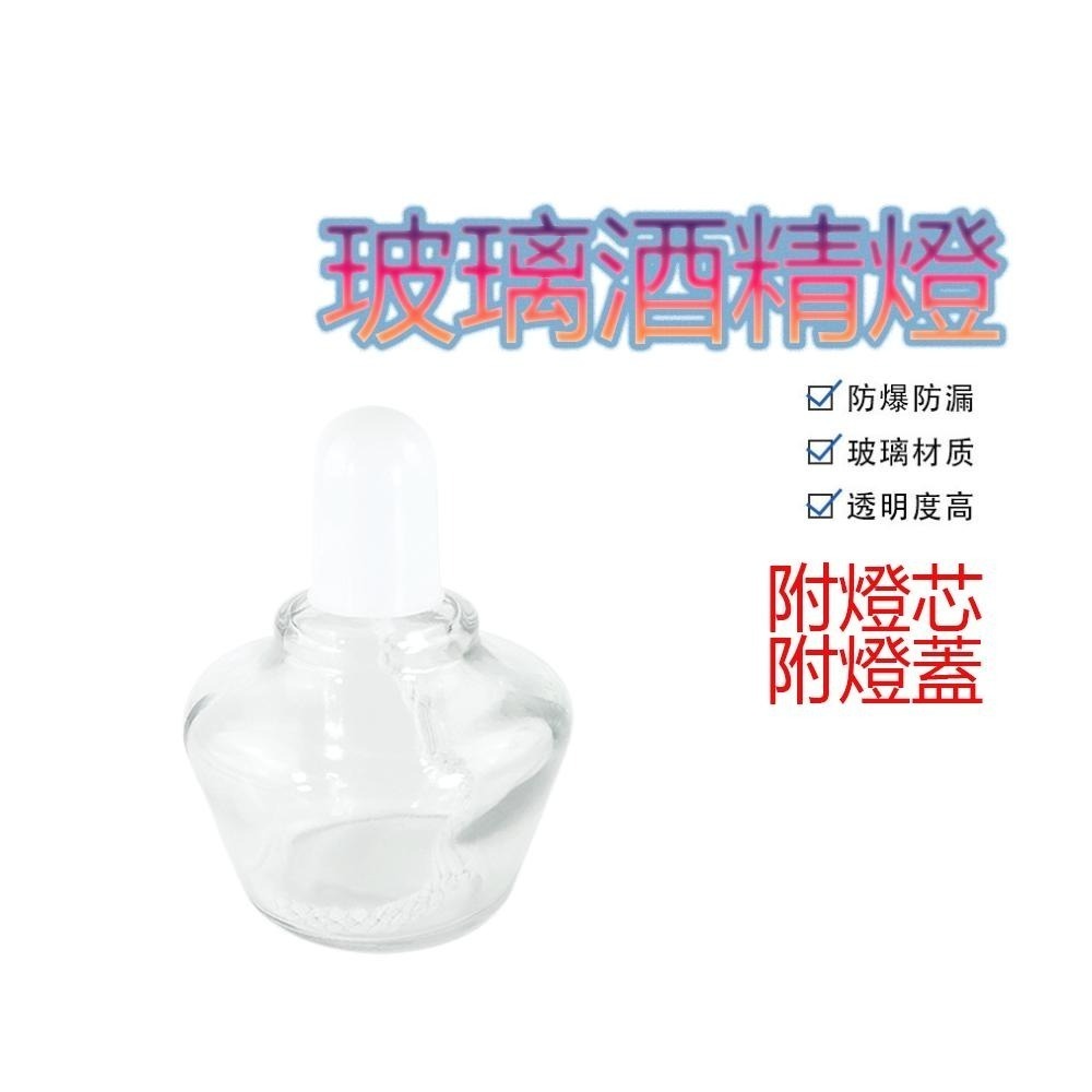 玻璃酒精燈[台灣現貨]附燈芯燈蓋 150ml 實驗室酒精燈 實驗室耗材 微生物酒精燈-細節圖3