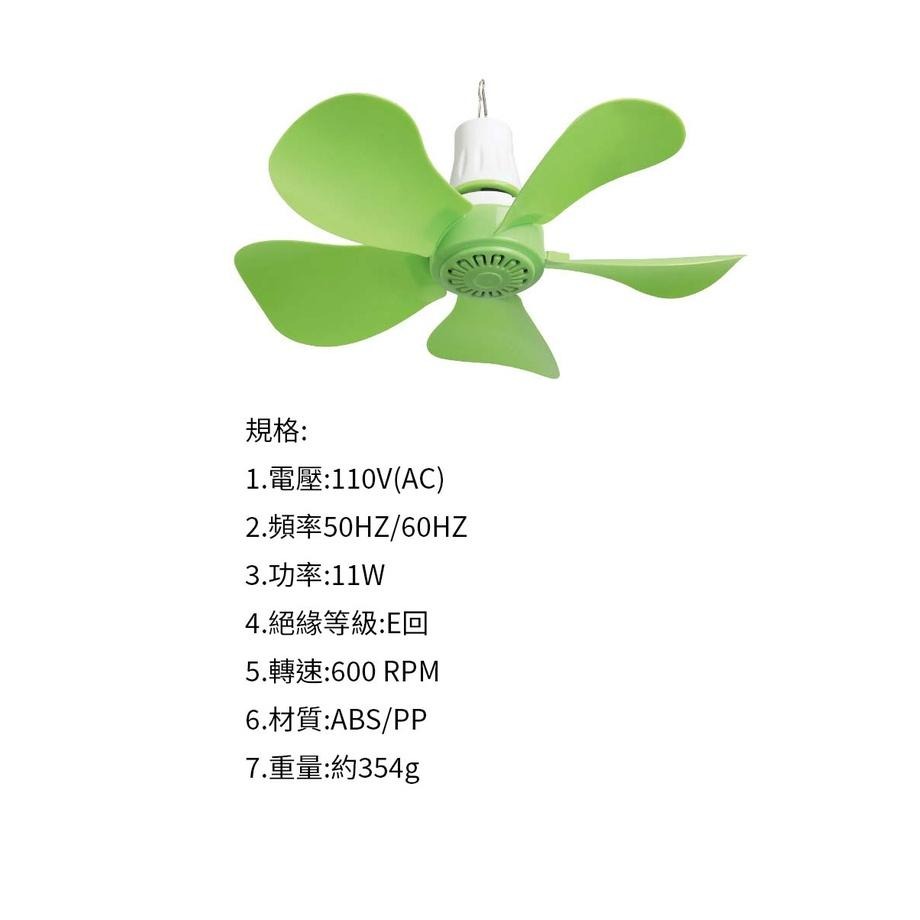 五葉風扇露營風扇 可拆風扇 小型風扇 吊掛風扇 帳篷風扇 天幕風扇  吊掛扇 懸掛風扇 小吊扇 露營帳篷-細節圖2