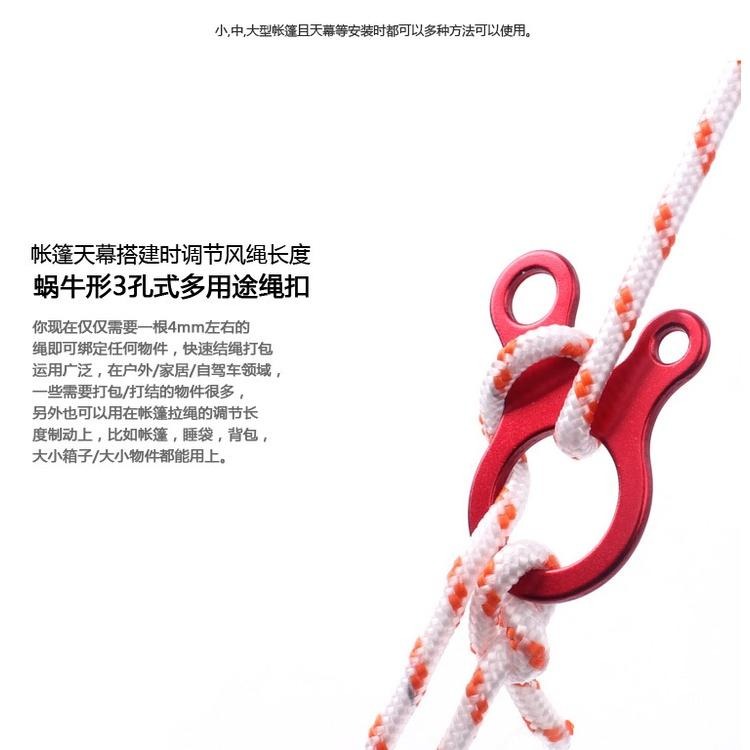 蝸牛釦 登山釦營繩調節片 蝸牛三孔式 鋁合金調節片 營繩 三角扣 三眼扣 雙眼扣 露營必備 適用各種營繩【P0167】-細節圖4