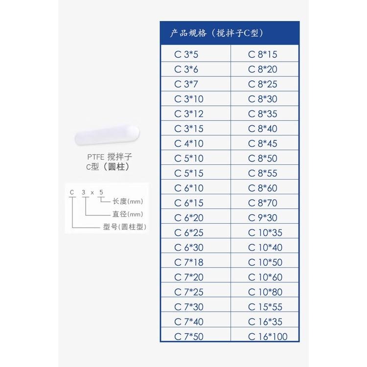 磁石攪拌子【台灣現貨】 鐵氟龍 磁力攪拌子 攪拌子 PTFE攪拌子 實驗室攪拌子 聚四氟乙烯攪拌子【P0459】-細節圖5