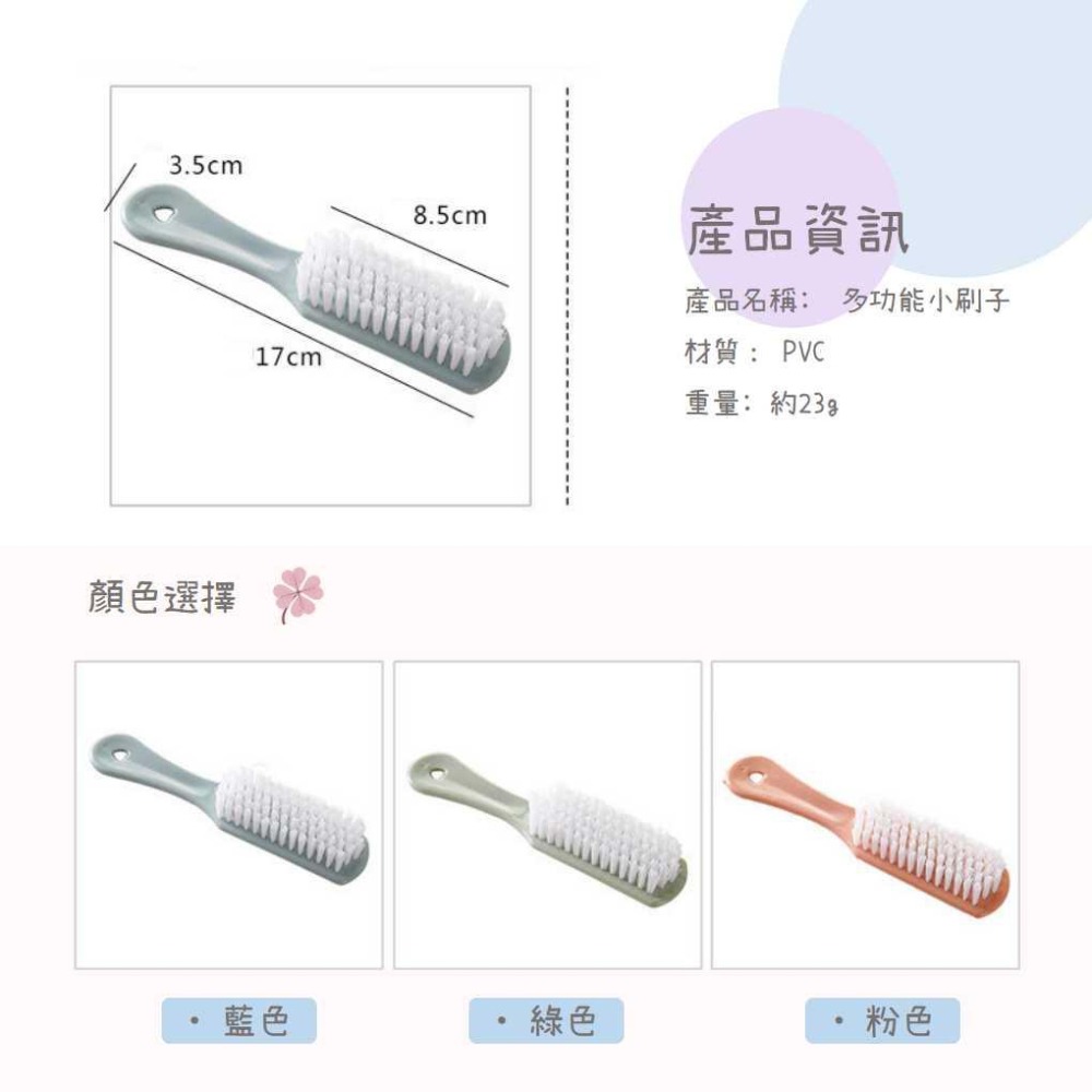 萬用刷子【台灣現貨】萬用刷子 衣領刷 鞋子刷 多功能小刷子 軟毛刷 清潔刷-細節圖2