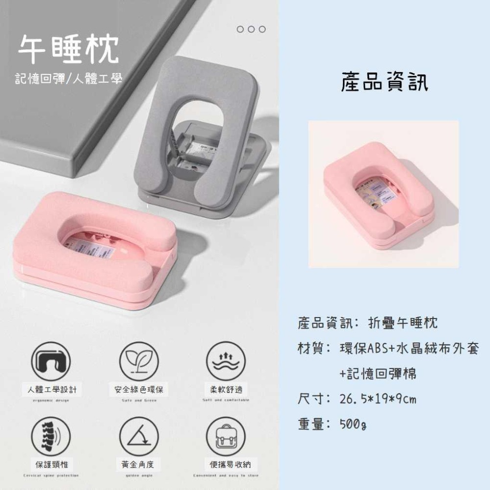 午休枕【台灣現貨】 辨公室枕 小學午休枕 趴睡枕 護腰枕 腰靠 辦公椅護腰 午睡枕 辦公室小禮 交換禮物-細節圖2