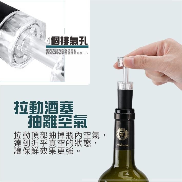紅酒真空塞【台灣現貨】紅酒瓶塞真空保鮮紅酒塞 市售質量最好的真空葡萄酒真空酒塞抽氣保鮮酒塞居家用【P0048 ]-細節圖2