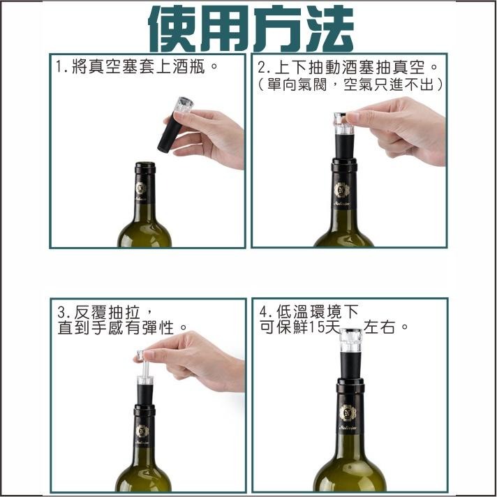 紅酒真空塞【台灣現貨】紅酒瓶塞真空保鮮紅酒塞 市售質量最好的真空葡萄酒真空酒塞抽氣保鮮酒塞居家用【P0048 ]-細節圖4