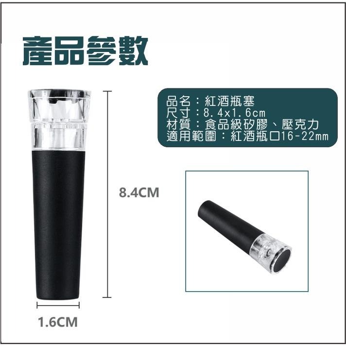 紅酒真空塞【台灣現貨】紅酒瓶塞真空保鮮紅酒塞 市售質量最好的真空葡萄酒真空酒塞抽氣保鮮酒塞居家用【P0048 ]-細節圖5
