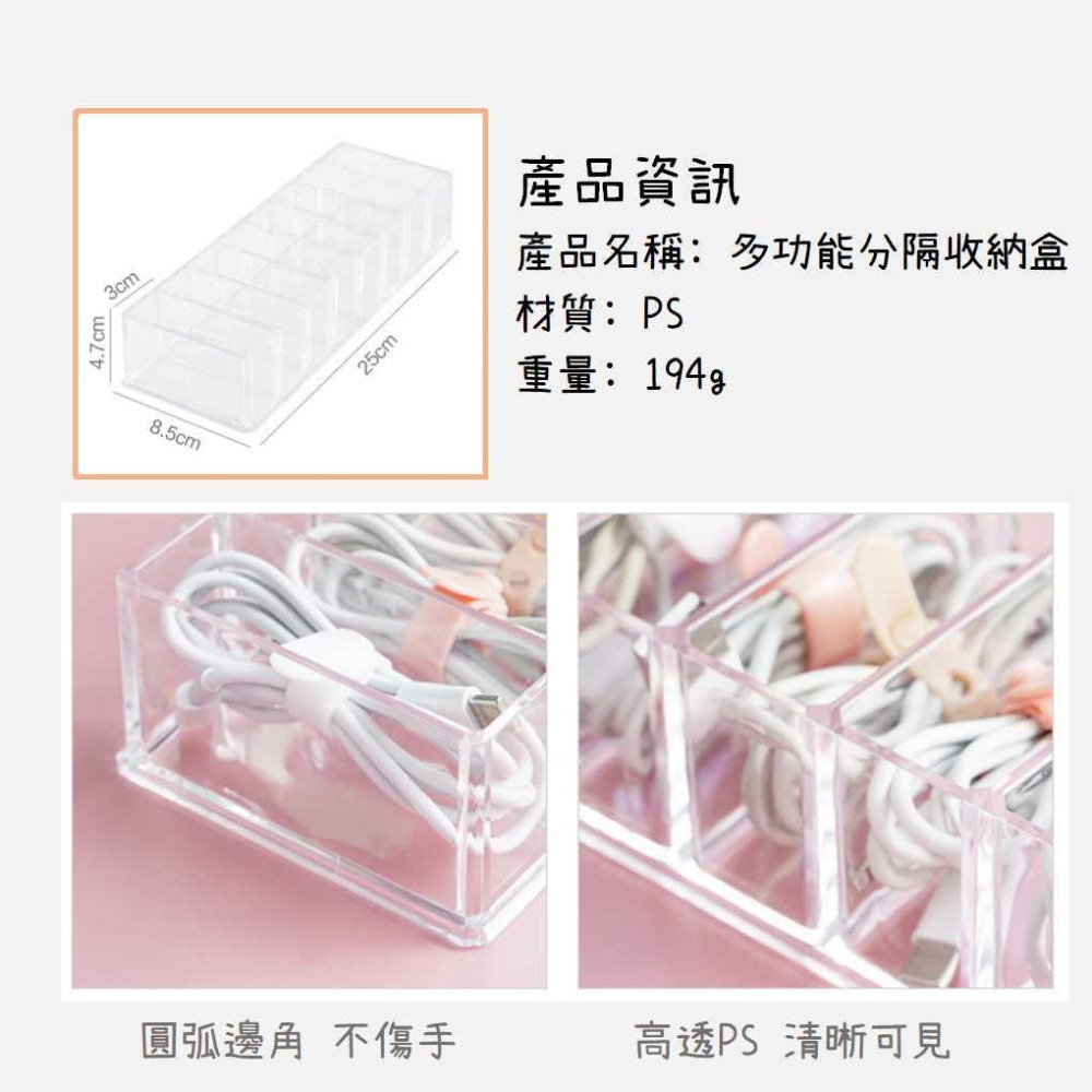 數據線整理盒【台灣現貨】充電線收納 小物收納 透明收納盒 桌面 抽屜整理 不凌亂 收納 多功能收納整理盒【P0134】-細節圖2