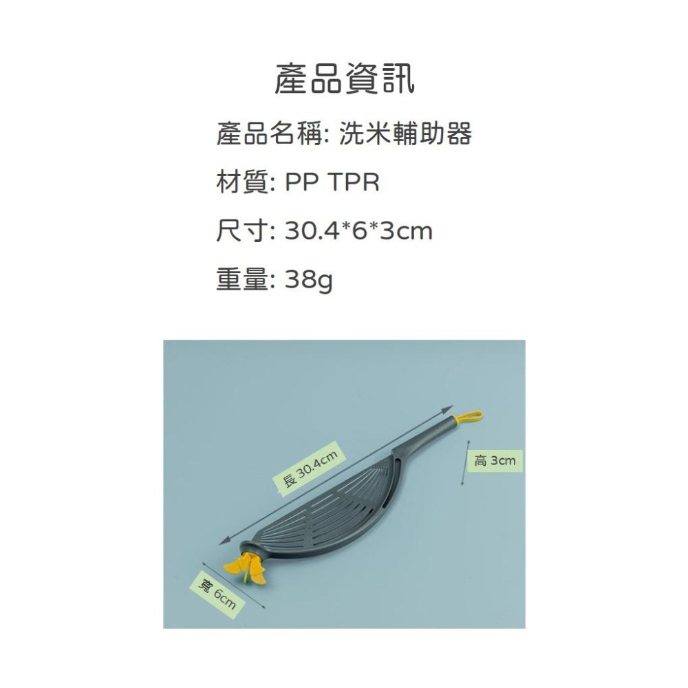 洗米輔助器【聖杯生活台灣現貨】不沾手洗米 淘米器 洗米用具 瀝米器 洗米器 攪拌 瀝水 洗米-細節圖2