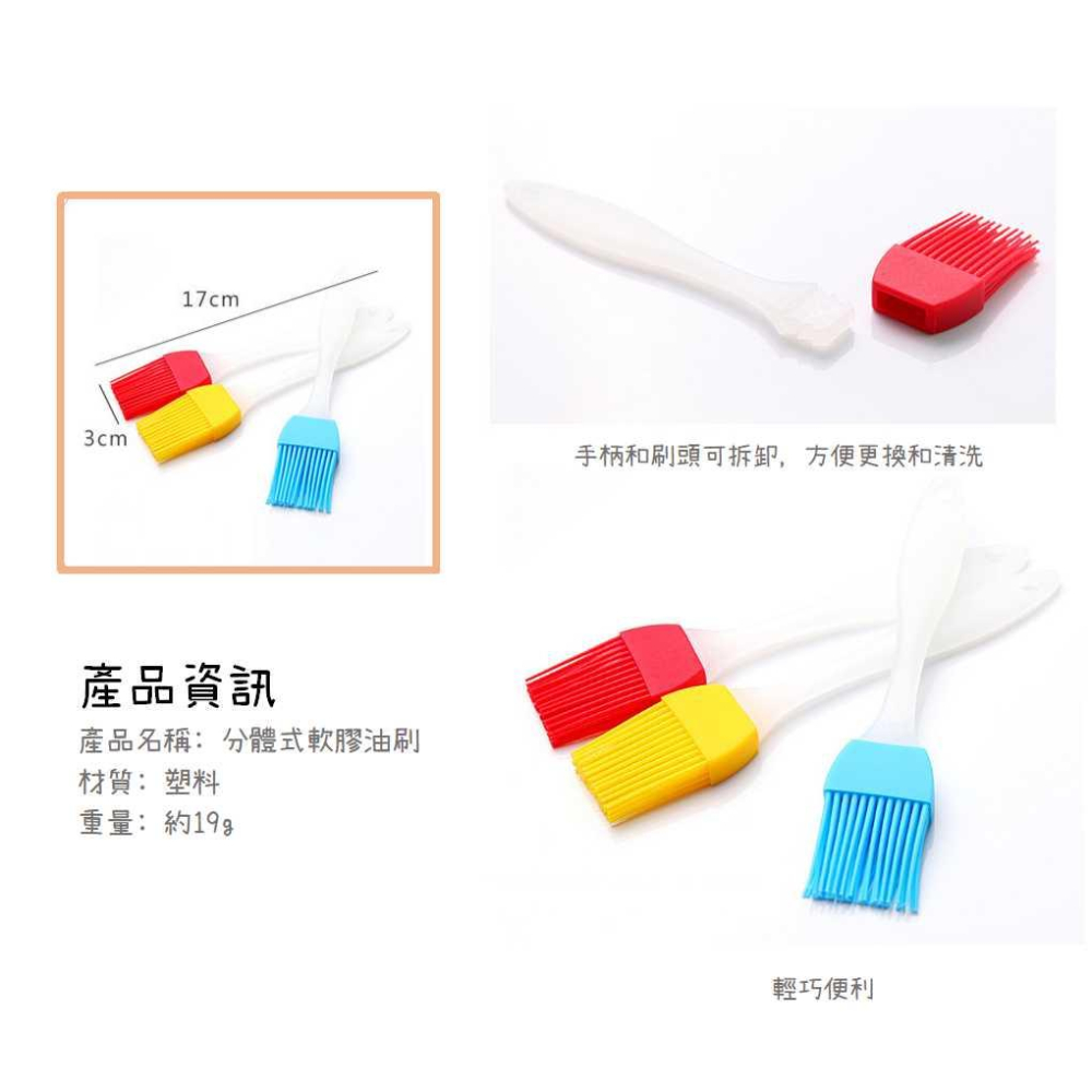矽膠油刷 食品級油刷【台灣現貨】附發票耐高溫 食品級 軟膠刷子 廚房 烘焙 抹油刷 不掉毛 隨機不挑色-細節圖2
