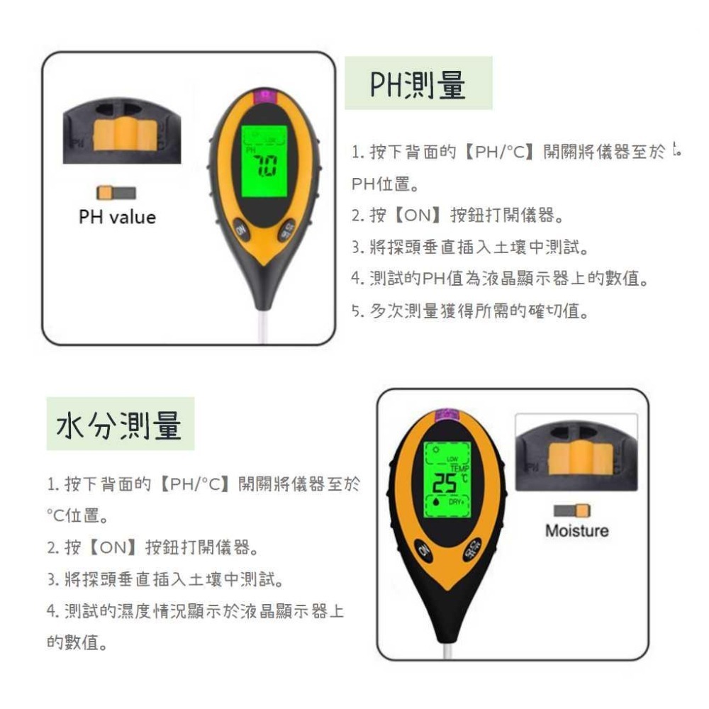 土壤ph 光照【台灣現貨】土壤檢測器 溫度 濕度 光照 PH 四合一 水分 酸鹼度 土壤檢測儀 多功能 花卉  泥土肥料-細節圖4