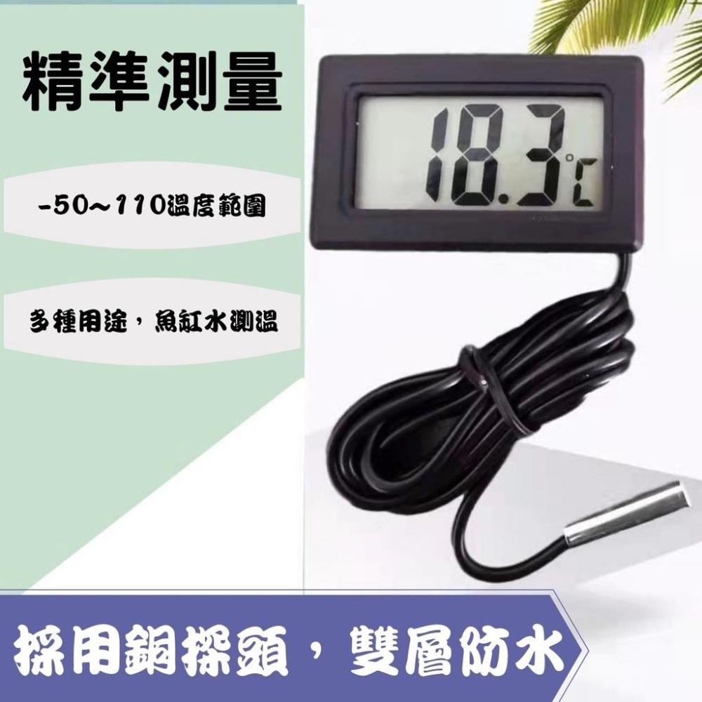 魚缸溫度計 電子溫度計【台灣現貨】外置感應頭 延長外掛 探頭 防水數位液晶顯示 適用 冰箱溫度計【P0145】-細節圖2