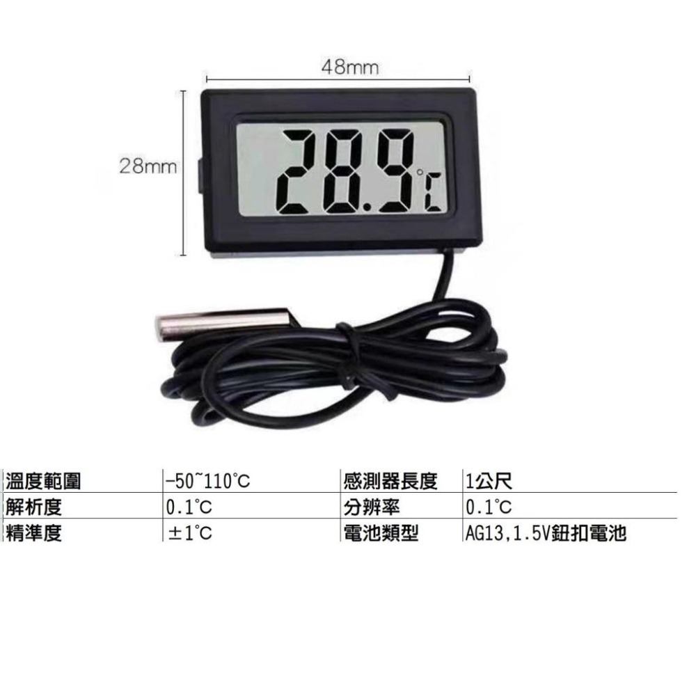 魚缸溫度計 電子溫度計【台灣現貨】外置感應頭 延長外掛 探頭 防水數位液晶顯示 適用 冰箱溫度計【P0145】-細節圖3