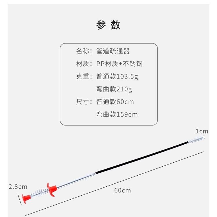 洗手台疏通條 【台灣現貨】抓勾疏通器  通管條疏通神器 清理堵塞 水管疏通 毛髮阻塞 疏通條管道疏通器-細節圖4