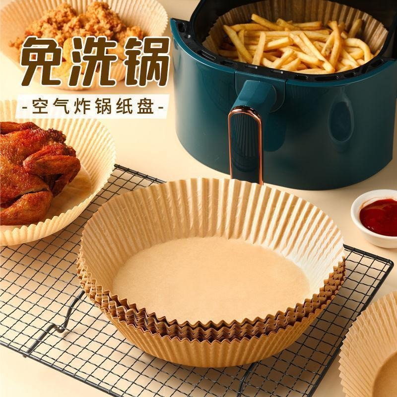 氣炸鍋紙 烘焙紙 烤箱 烤紙 烘焙紙 紙盤 食品調理紙 隔油紙 硅油紙 氣炸鍋專用紙 吸油紙 烘焙紙盤-細節圖2