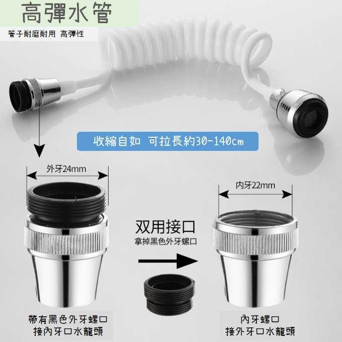 水龍頭延長接管【台灣現貨】附發票廚房水龍頭延伸器  延伸接管 雙模式切換 流理臺防濺 適用多種水龍頭【P0163】-細節圖2