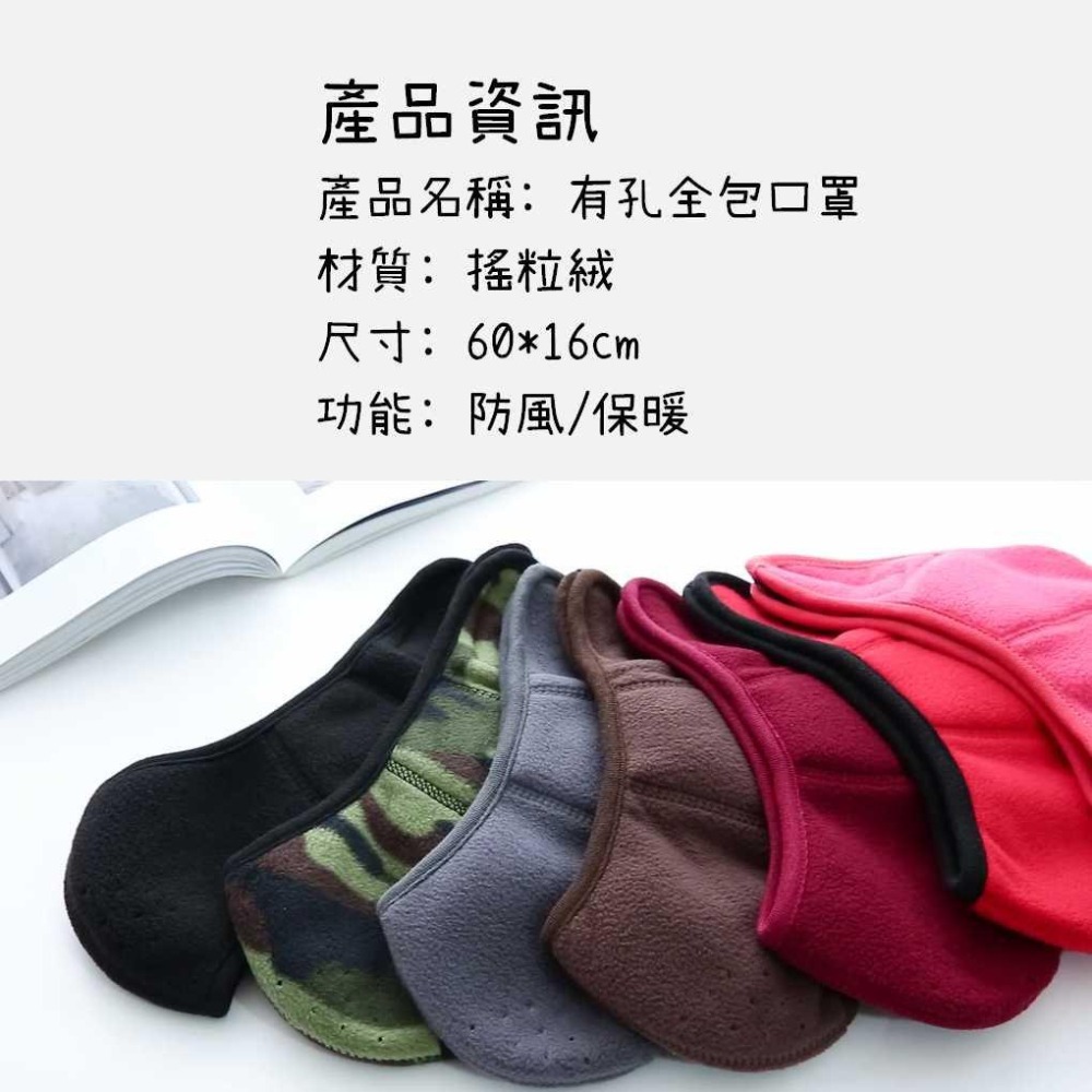魔鬼氈包耳口罩【台灣現貨】防寒口罩機車保暖口罩加厚爬山口罩寒流必備保暖透氣騎車冬季必備透氣氣孔【P0119】-細節圖2