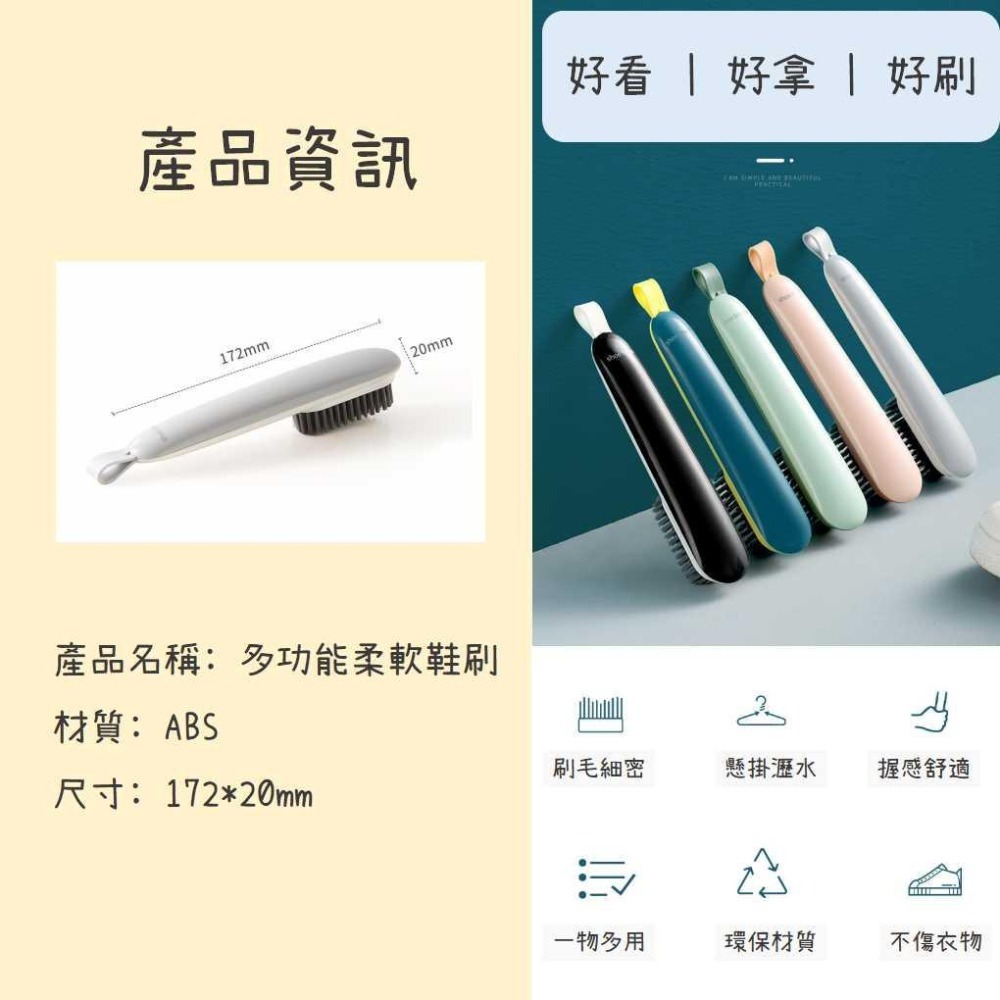 多功能鞋刷 刷鞋神器【聖杯生活台灣現貨】柔軟毛萬用刷 舒適長握柄 可吊掛懸掛 撞色美感刷子 不傷衣物 小巧方便-細節圖2