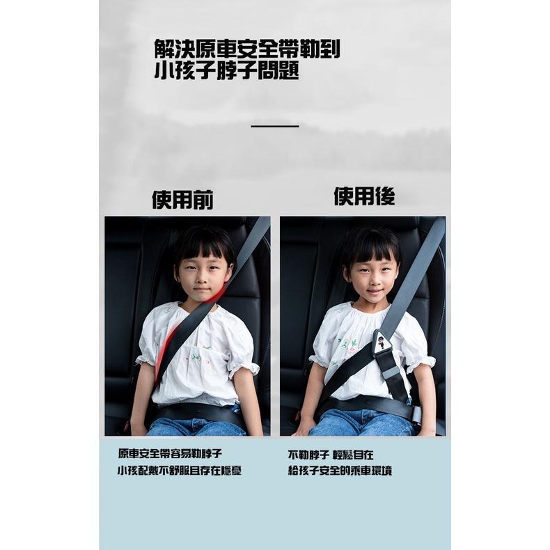兒童安全帶固定器 【台灣現貨】兒童安全座椅 兒童 安全帶調節器 兒童安全帶調節器 安全座椅 兒童行車安全【P0189】-細節圖2
