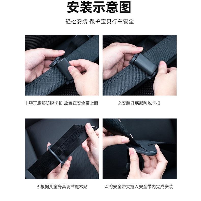 兒童安全帶固定器 【台灣現貨】兒童安全座椅 兒童 安全帶調節器 兒童安全帶調節器 安全座椅 兒童行車安全【P0189】-細節圖7