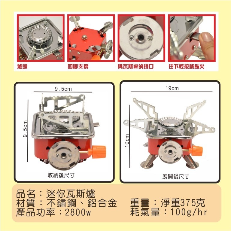 便攜迷你四方瓦斯爐【台灣現貨】 野炊 迷你簡便爐 露營野營登山野炊必備神器-細節圖3