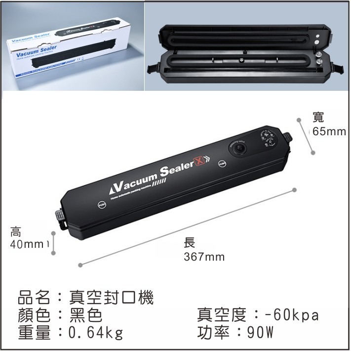 真空包裝機 封口袋 真空封口機【聖杯生活台灣現貨】 封口機包裝袋 紋路封口袋 食物保鮮機 自動壓縮機 封口機-細節圖5