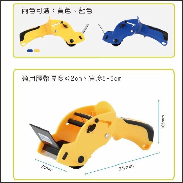 封箱神器【台灣現貨】   封箱膠帶台封箱膠帶封箱器 封箱 膠台 膠帶 封箱切割器 封箱膠台 膠帶切台 膠帶切割器 膠帶台-細節圖5