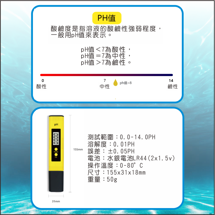 PH檢測筆 EC/TDS電導度檢測筆【台灣現貨】水質檢測筆 酸鹼值 EC計 pH計 魚缸水質 RO水質【P0016】-細節圖3
